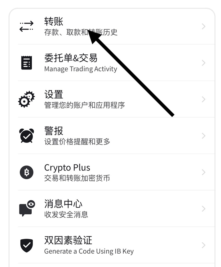 盈透证券IBKR如何子账户多个账户内部转账免费秒到