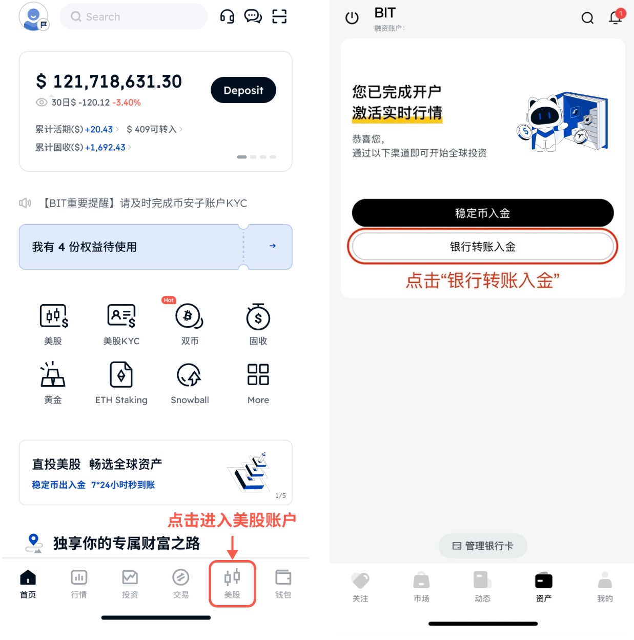无需境外卡or境外地址BIT原Matrixport解锁稳定币直接买美股+无CRS回传