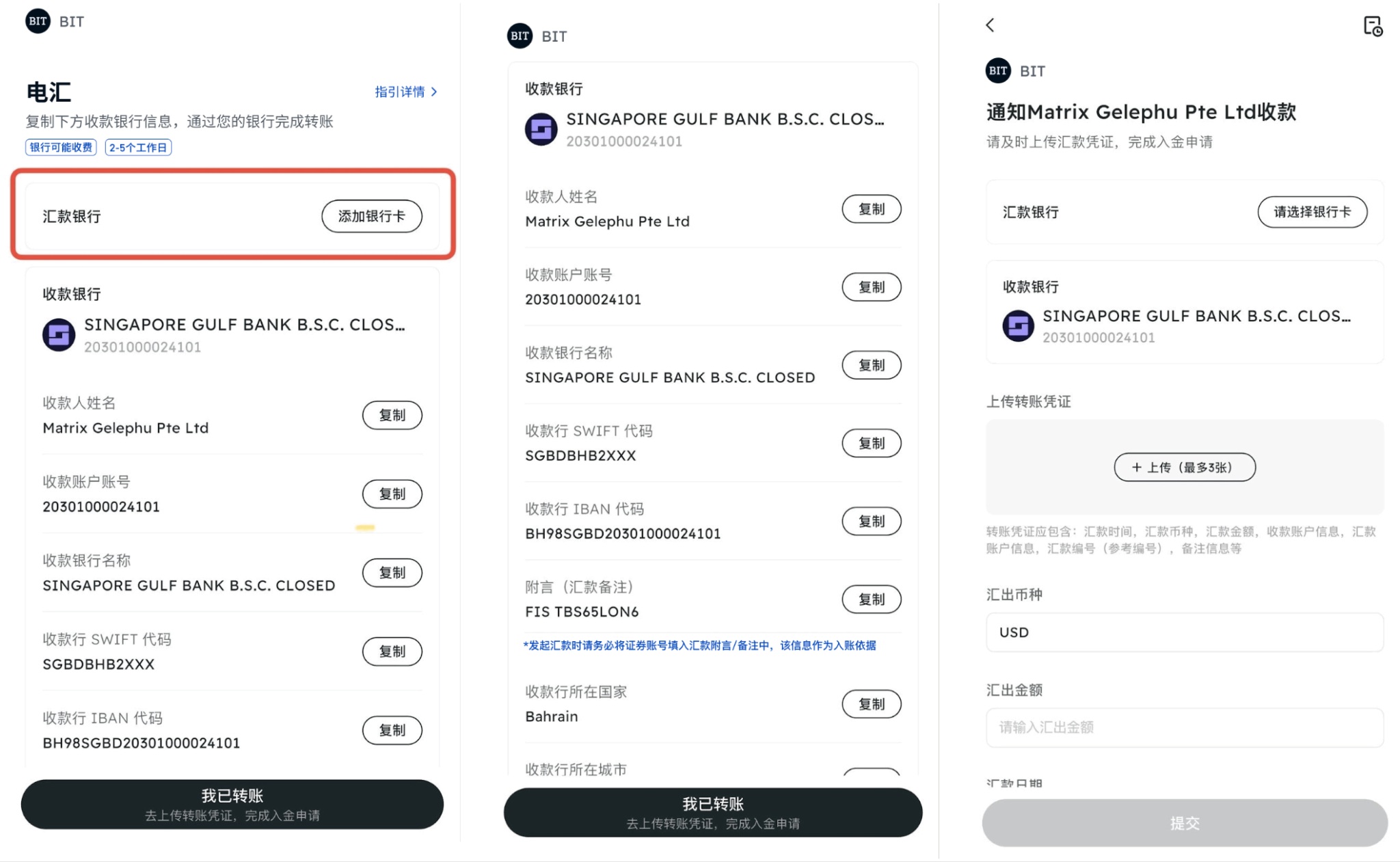 无需境外卡or境外地址BIT原Matrixport解锁稳定币直接买美股+无CRS回传