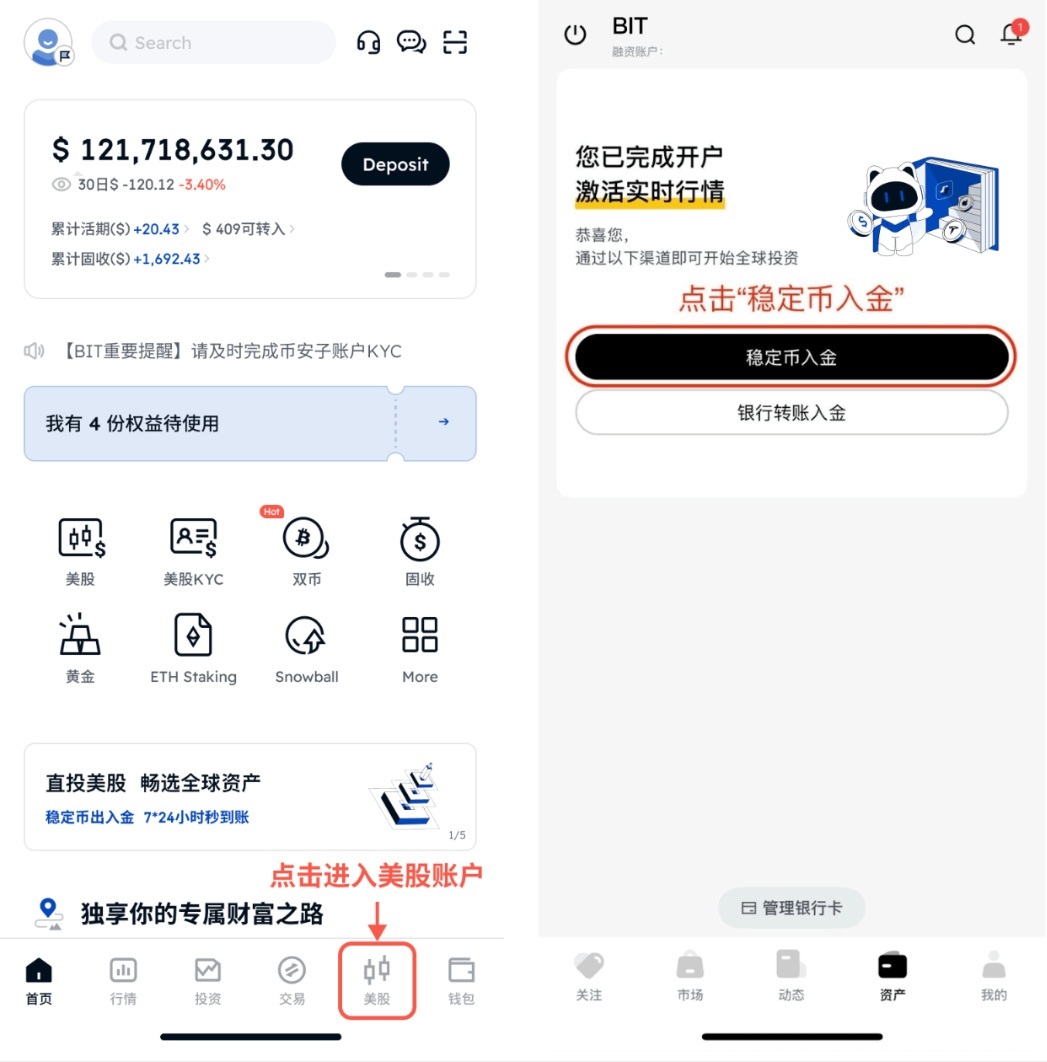无需境外卡or境外地址BIT原Matrixport解锁稳定币直接买美股+无CRS回传