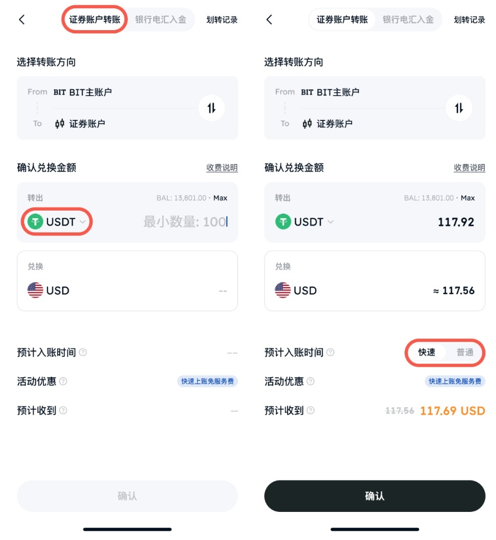 无需境外卡or境外地址BIT原Matrixport解锁稳定币直接买美股+无CRS回传
