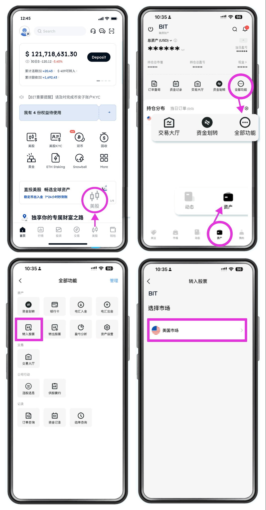 无需境外卡or境外地址BIT原Matrixport解锁稳定币直接买美股+无CRS回传