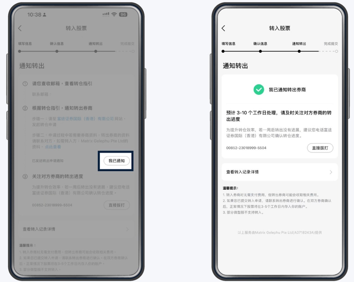 美股转仓指南：盈透证券 IBKR 转户 BIT.com 图文教程