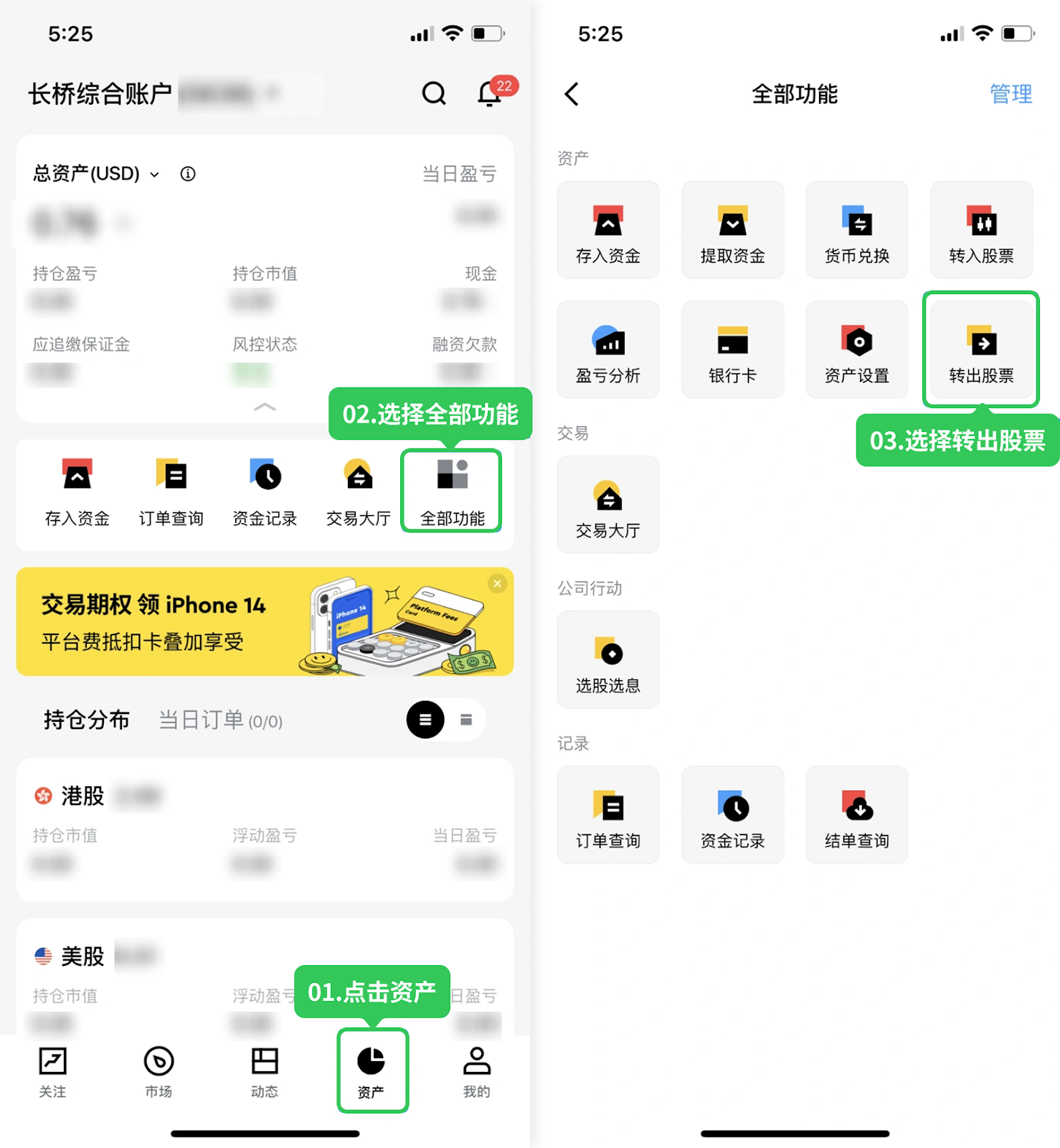 美股转仓指南:长桥证券转户 BIT.com 图文教程