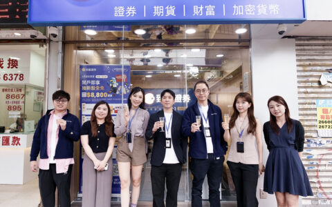 致富证券第14家分行（上水新丰路分行）开业