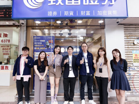 致富证券第14家分行（上水新丰路分行）开业