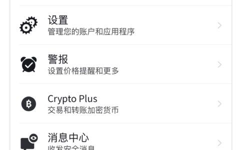 IBKR应用的账户菜单含转账交易设置警报消息中心2FA报表与税务帮助与反馈以及登出等条目