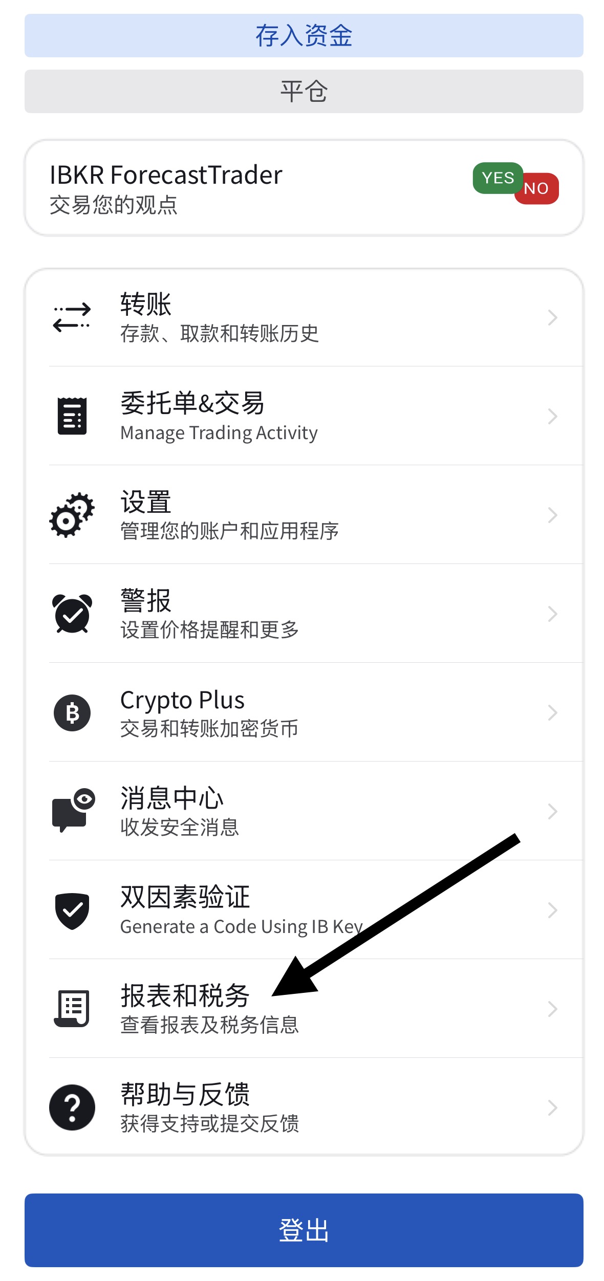 盈透证券IBKR怎么查看股息税退税
