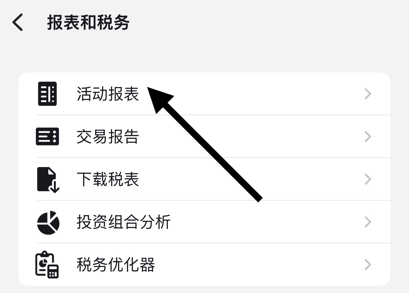 盈透证券IBKR怎么查看股息税退税