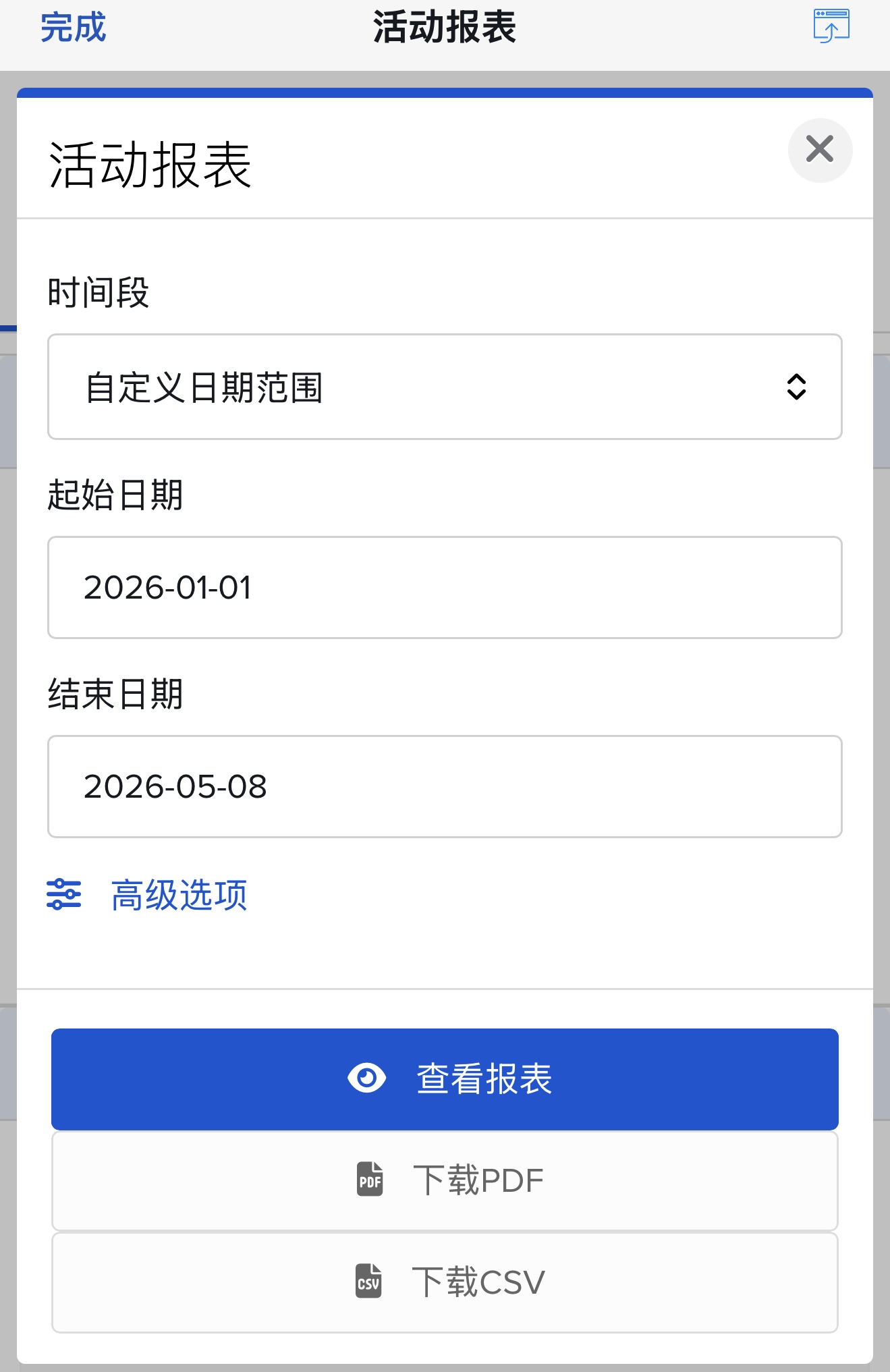 盈透证券IBKR怎么查看股息税退税