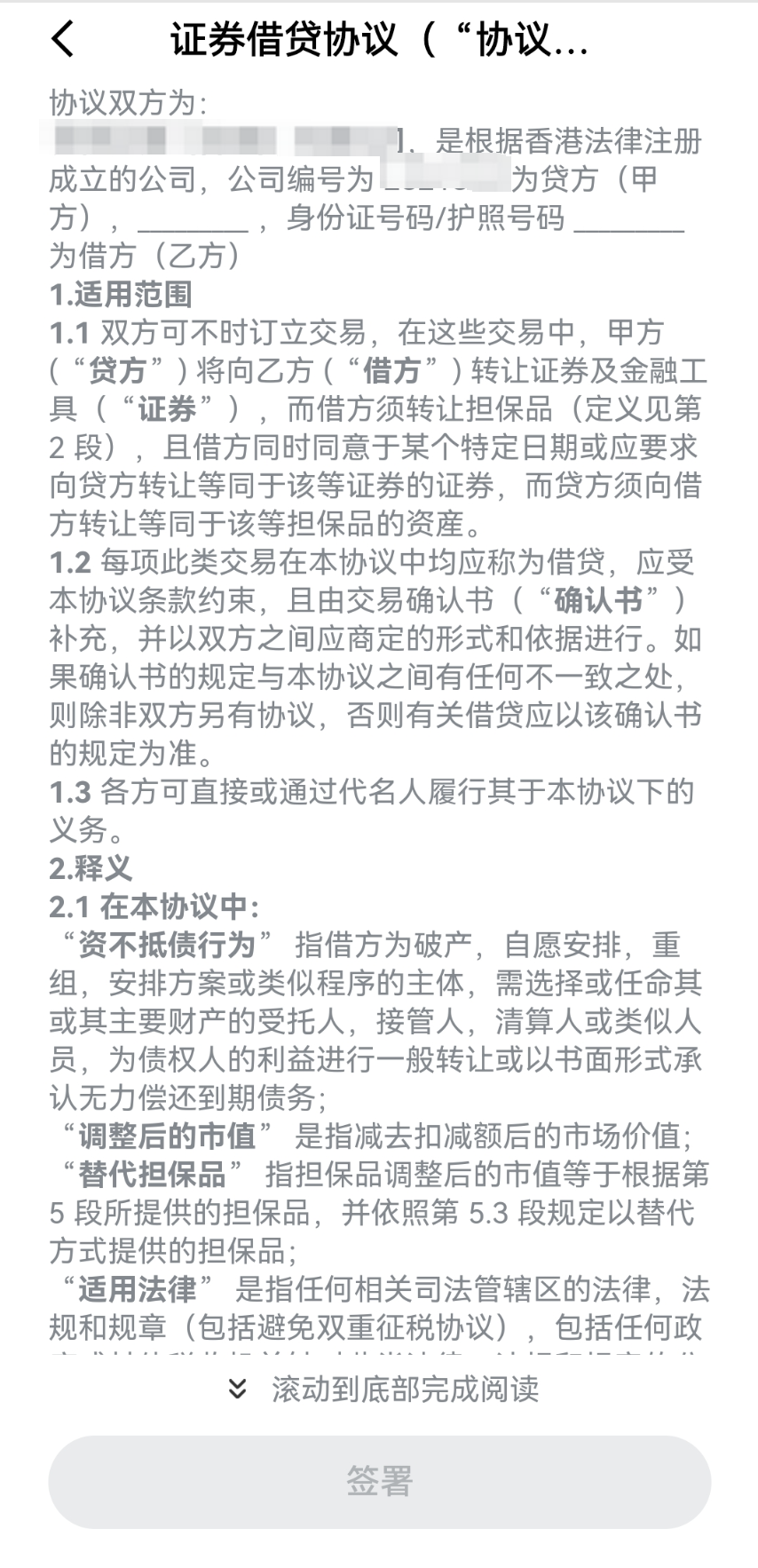 长桥证券全新上线「港股卖空」功能