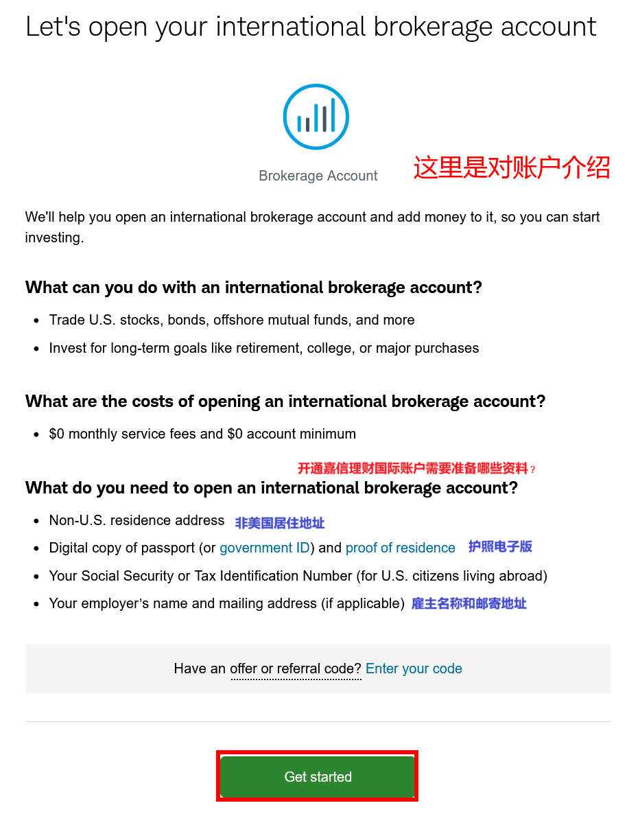 Charles-Schwab-CN4 - 口袋开户 - 2026最新港美股开户指南 | 盈透必贝第一证券 | 美股券商推荐 2026嘉信理财Charles Schwab开户全流程教程