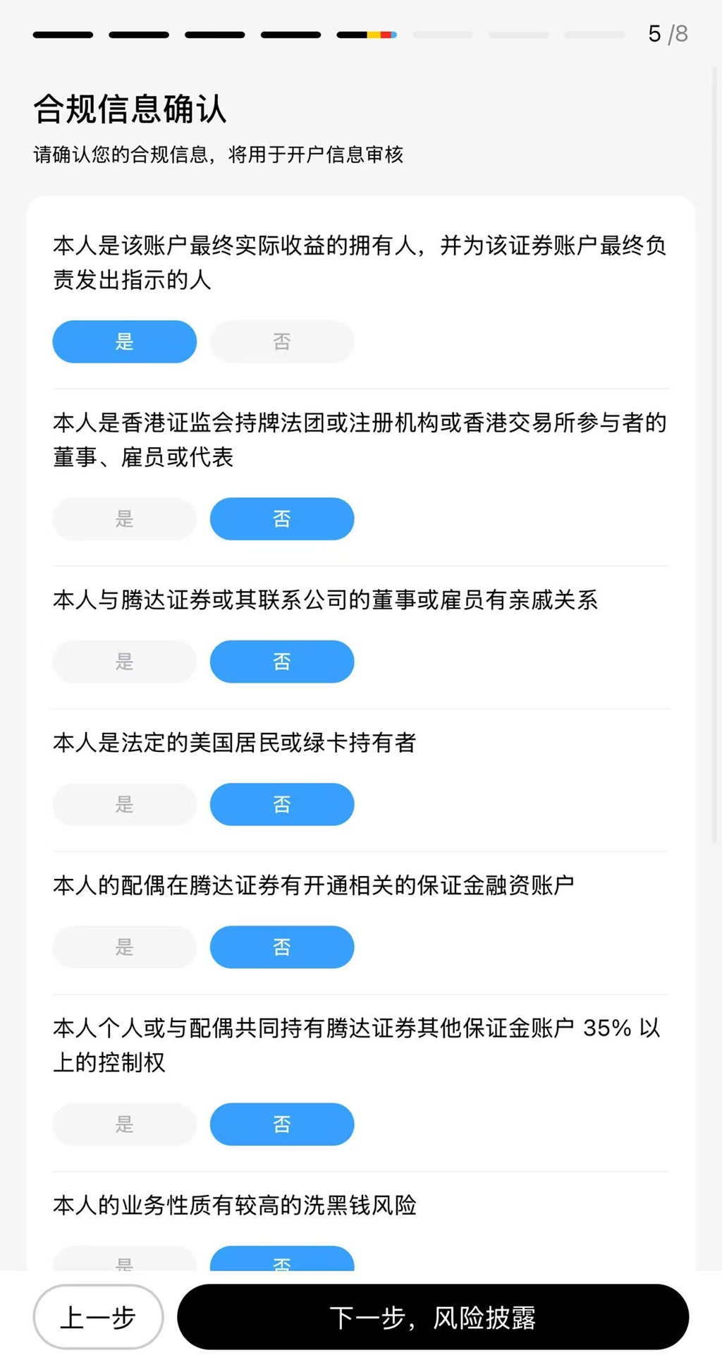 - 口袋开户 - 2026最新港美股开户指南 | 盈透必贝第一证券 | 美股券商推荐 腾达证券Gigamoney开户指南及开户优惠优惠指引