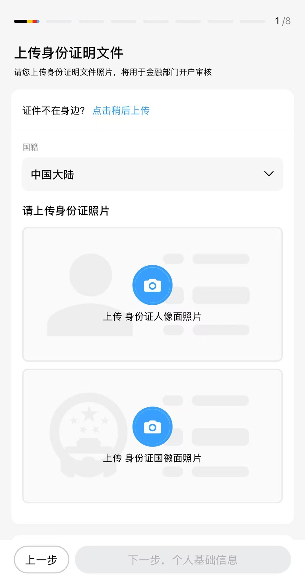 - 口袋开户 - 2026最新港美股开户指南 | 盈透必贝第一证券 | 美股券商推荐 腾达证券Gigamoney开户指南及开户优惠优惠指引