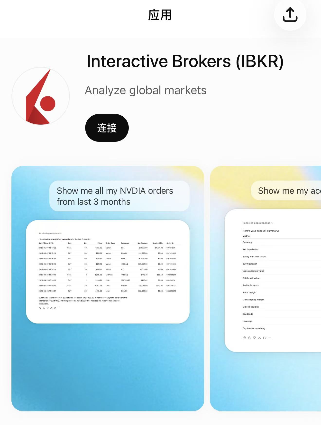 IBKR AI - 口袋开户 - 2026最新港美股开户指南 | 盈透必贝第一证券 | 美股券商推荐 盈透证券IBKR接入AI图文教程以ChatGPT为例