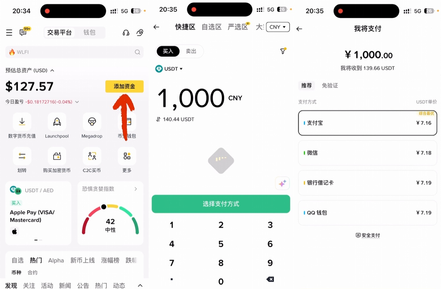 Bitget Wallet钱包注册+通过币安BinanceUSDT入金教程