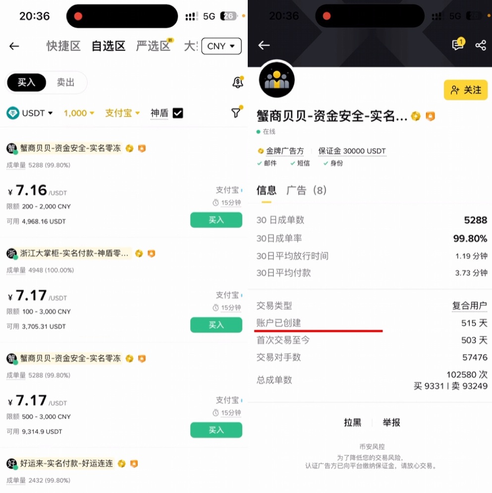 Bitget Wallet钱包注册+通过币安BinanceUSDT入金教程