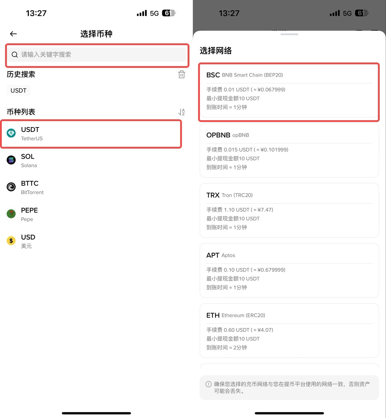 Bitget Wallet钱包注册+通过币安BinanceUSDT入金教程