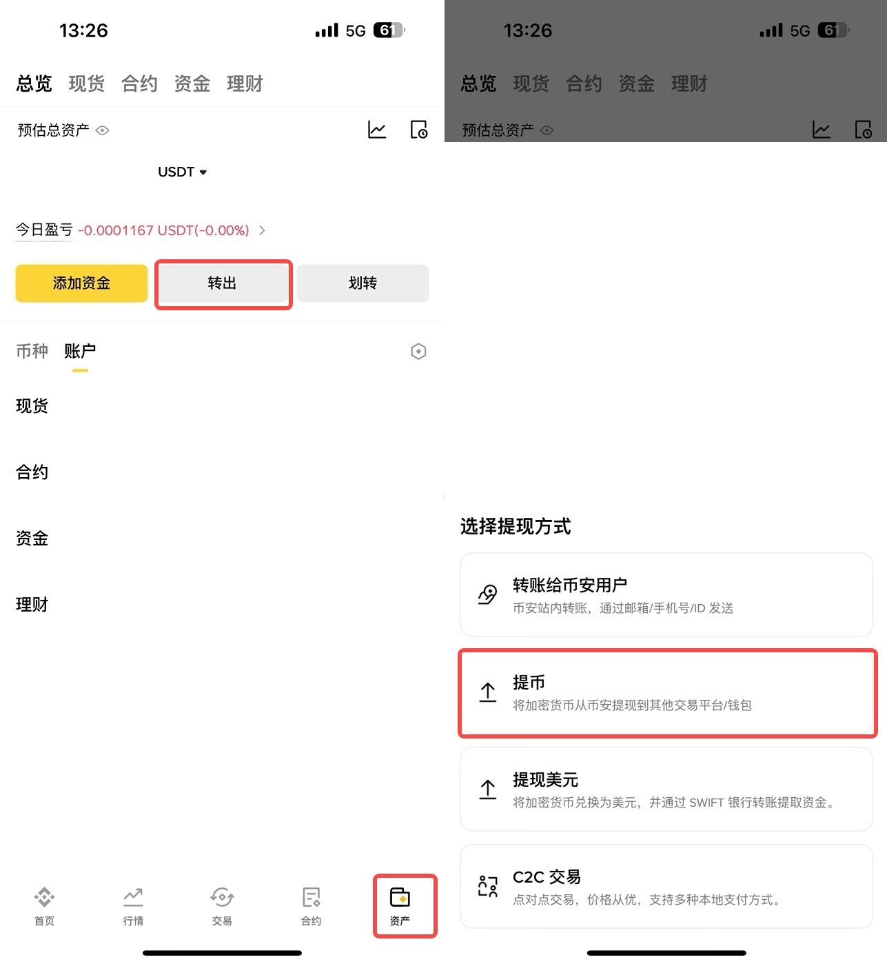 Bitget Wallet钱包注册+通过币安BinanceUSDT入金教程