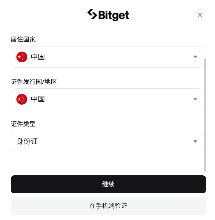 Bitget Register CN | 美股之家 - 港股美股开户投资百科全书 - 口袋开户 - 2026最新港美股开户指南 | 盈透必贝第一证券 | 美股券商推荐 Bitget美股开户交易指南+独家20优惠|无需境外卡+稳定币出入金交易真实美股 | 美股之家 港股美股开户投资百科全书