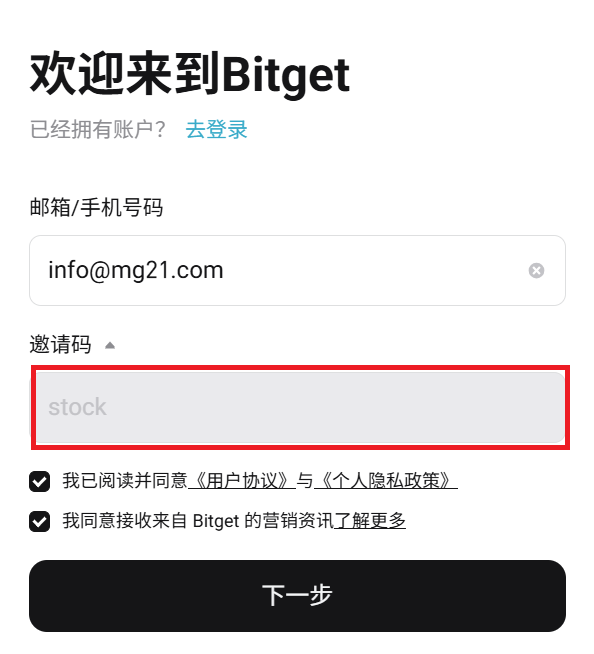 Bitget Register Code | 美股之家 - 港股美股开户投资百科全书 - 口袋开户 - 2026最新港美股开户指南 | 盈透必贝第一证券 | 美股券商推荐 Bitget美股开户交易指南+独家20优惠|无需境外卡+稳定币出入金交易真实美股 图片2