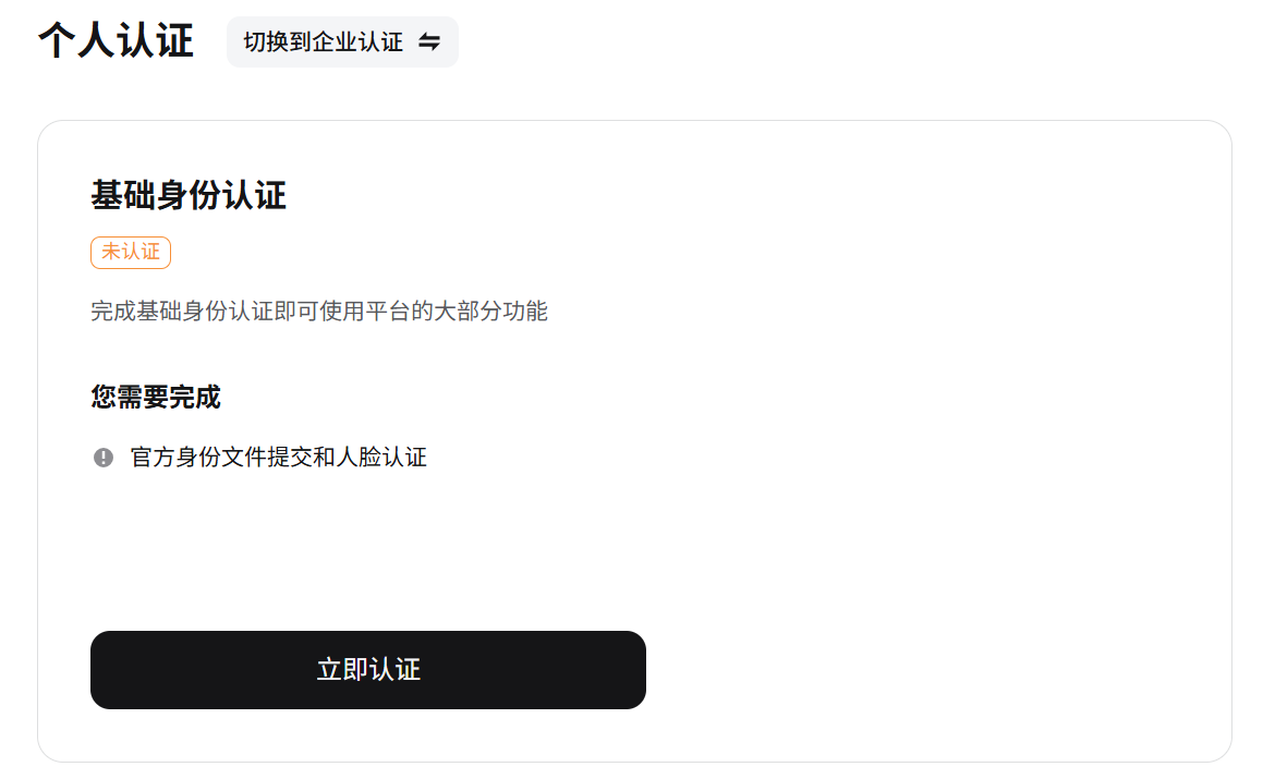 Bitget Register Individual | 美股之家 - 港股美股开户投资百科全书 - 口袋开户 - 2026最新港美股开户指南 | 盈透必贝第一证券 | 美股券商推荐 Bitget美股开户交易指南+独家20优惠|无需境外卡+稳定币出入金交易真实美股 | 美股之家 港股美股开户投资百科全书