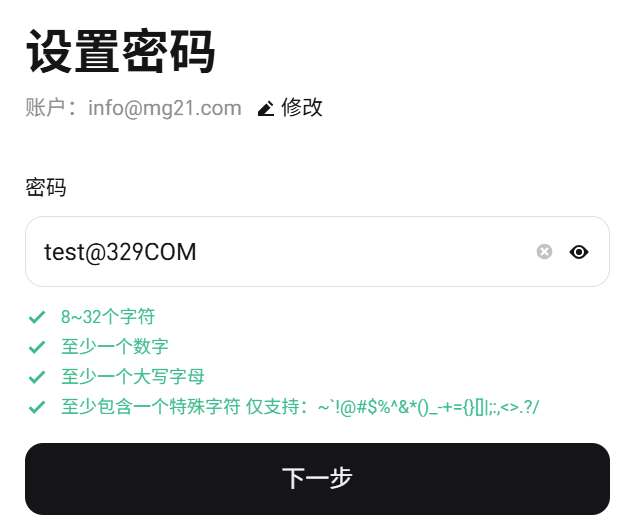 Bitget Register Password | 美股之家 - 港股美股开户投资百科全书 - 口袋开户 - 2026最新港美股开户指南 | 盈透必贝第一证券 | 美股券商推荐 Bitget美股开户交易指南+独家20优惠|无需境外卡+稳定币出入金交易真实美股 图片3