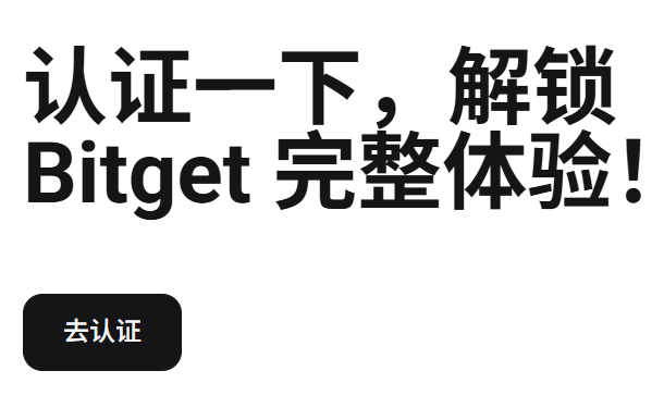 Bitget Register Verification | 美股之家 - 港股美股开户投资百科全书 - 口袋开户 - 2026最新港美股开户指南 | 盈透必贝第一证券 | 美股券商推荐 Bitget美股开户交易指南+独家20优惠|无需境外卡+稳定币出入金交易真实美股 图片4