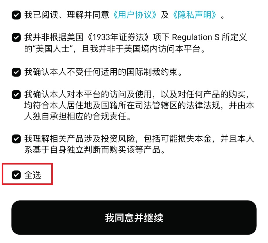 Screenshot | 美股之家 - 港股美股开户投资百科全书 - 口袋开户 - 2026最新港美股开户指南 | 盈透必贝第一证券 | 美股券商推荐 Bitget美股开户交易指南+独家20优惠|无需境外卡+稳定币出入金交易真实美股 图片10