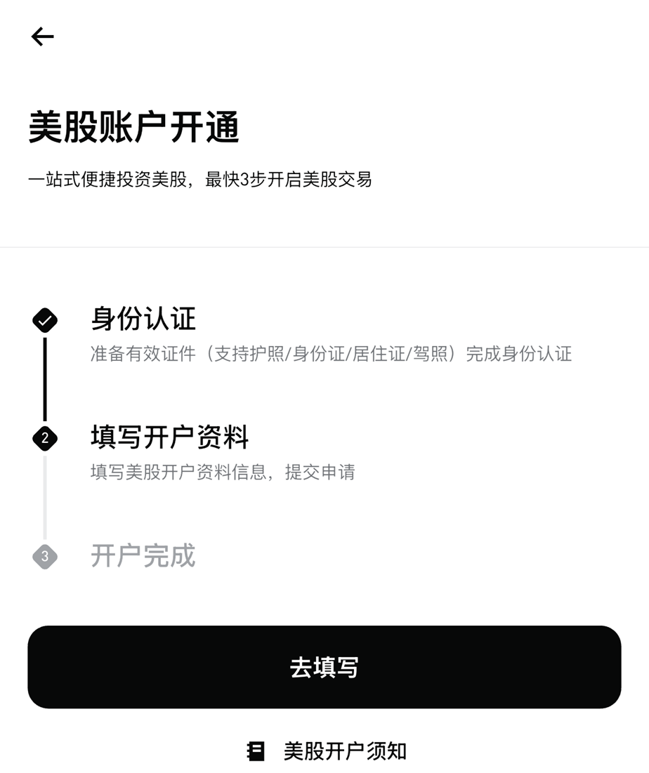 Bitget Stock File | 美股之家 - 港股美股开户投资百科全书 - 口袋开户 - 2026最新港美股开户指南 | 盈透必贝第一证券 | 美股券商推荐 Bitget美股开户交易指南+独家20优惠|无需境外卡+稳定币出入金交易真实美股 图片7