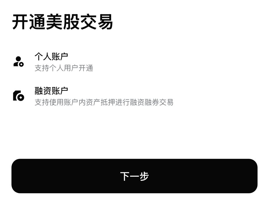 Bitget Stock Next | 美股之家 - 港股美股开户投资百科全书 - 口袋开户 - 2026最新港美股开户指南 | 盈透必贝第一证券 | 美股券商推荐 Bitget美股开户交易指南+独家20优惠|无需境外卡+稳定币出入金交易真实美股 图片8
