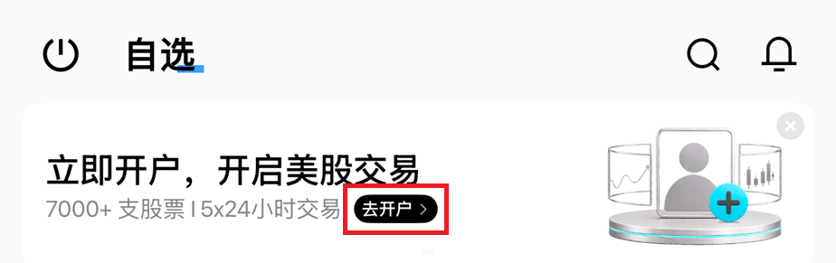 Bitget Stock Start Open | 美股之家 - 港股美股开户投资百科全书 - 口袋开户 - 2026最新港美股开户指南 | 盈透必贝第一证券 | 美股券商推荐 Bitget美股开户交易指南+独家20优惠|无需境外卡+稳定币出入金交易真实美股 图片6