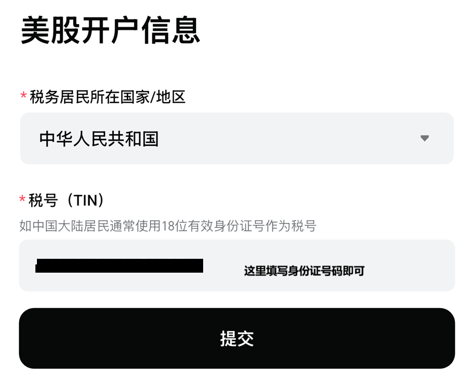 Bitget Stock Tax | 美股之家 - 港股美股开户投资百科全书 - 口袋开户 - 2026最新港美股开户指南 | 盈透必贝第一证券 | 美股券商推荐 Bitget美股开户交易指南+独家20优惠|无需境外卡+稳定币出入金交易真实美股 图片9