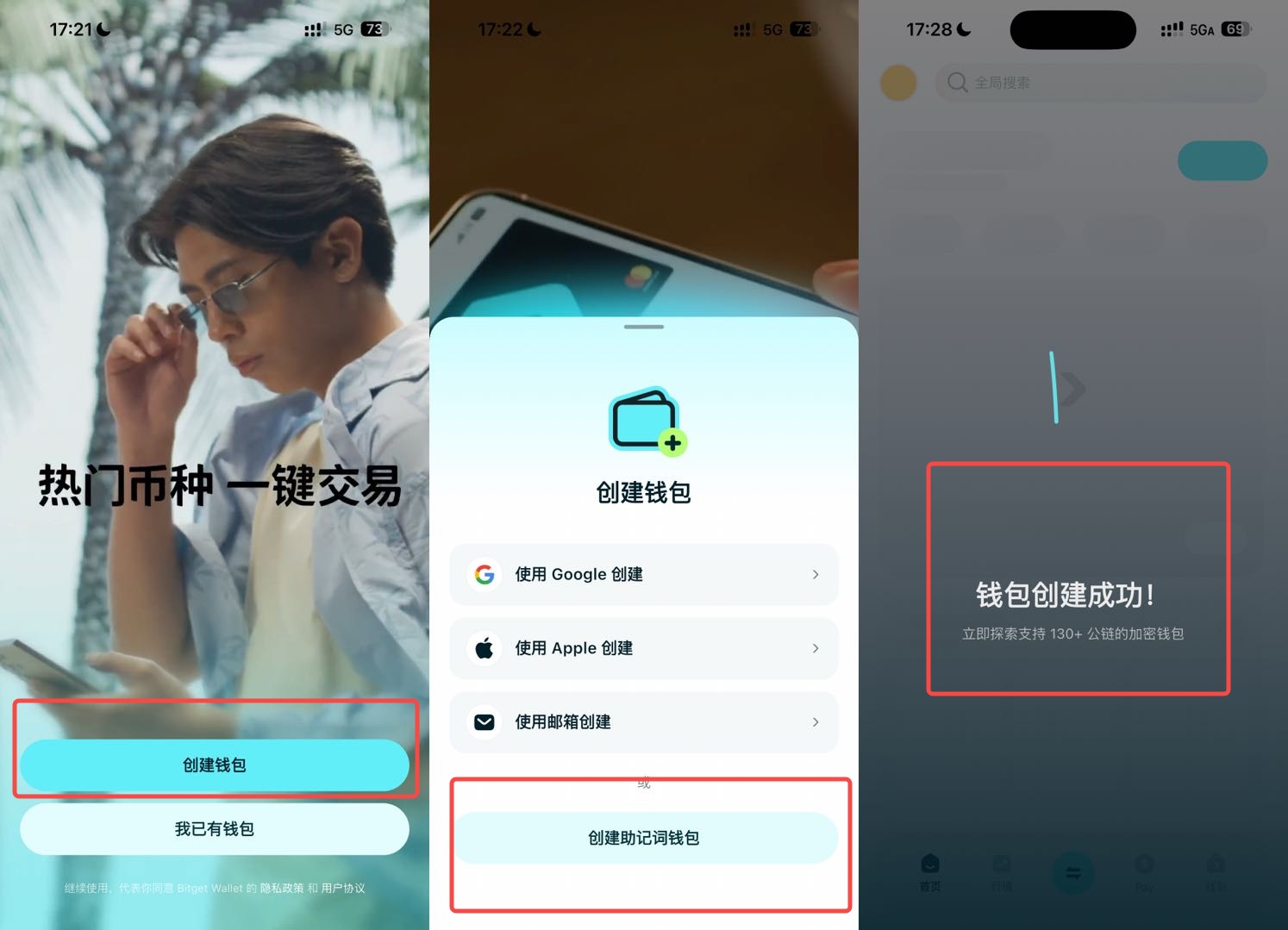 Bitget Wallet钱包注册+通过币安BinanceUSDT入金教程