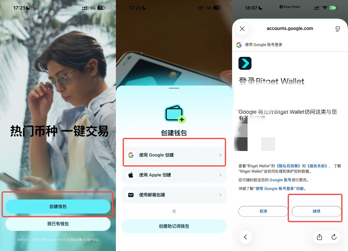 Bitget Wallet钱包注册+通过币安BinanceUSDT入金教程