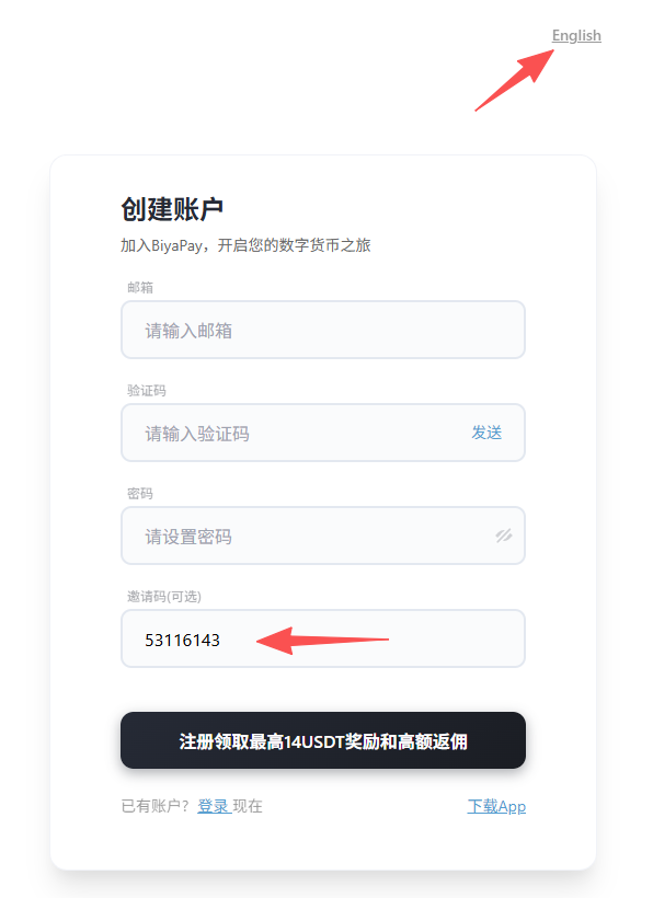 Biyapay-Register - 口袋开户 - 2026最新港美股开户指南 | 盈透必贝第一证券 | 美股券商推荐 BiyaPay美股开户如何在BiyaPay配置全球金融资产