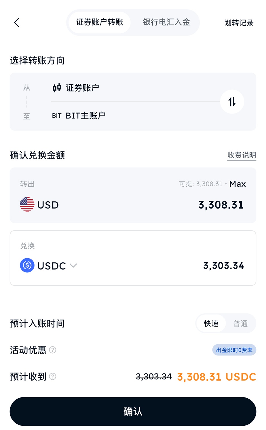 BIT美股交易+出金测评费用合理+过程丝滑+到账快速