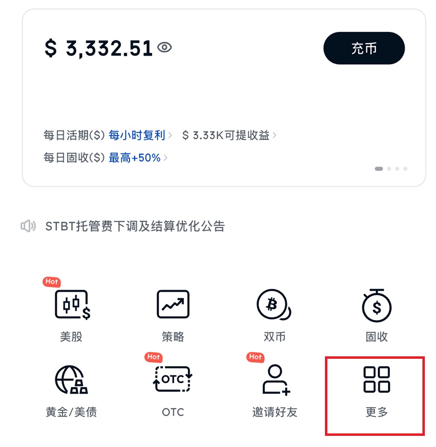 BIT美股交易+出金测评费用合理+过程丝滑+到账快速
