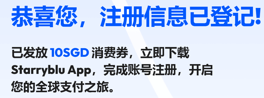 Sarryblu-2 - 口袋开户 - 2026最新港美股开户指南 | 盈透必贝复星腾达致富证券 | 美股券商推荐 免费在线开设新加坡银行账号熊猫速汇姐妹品牌Starryblu介绍