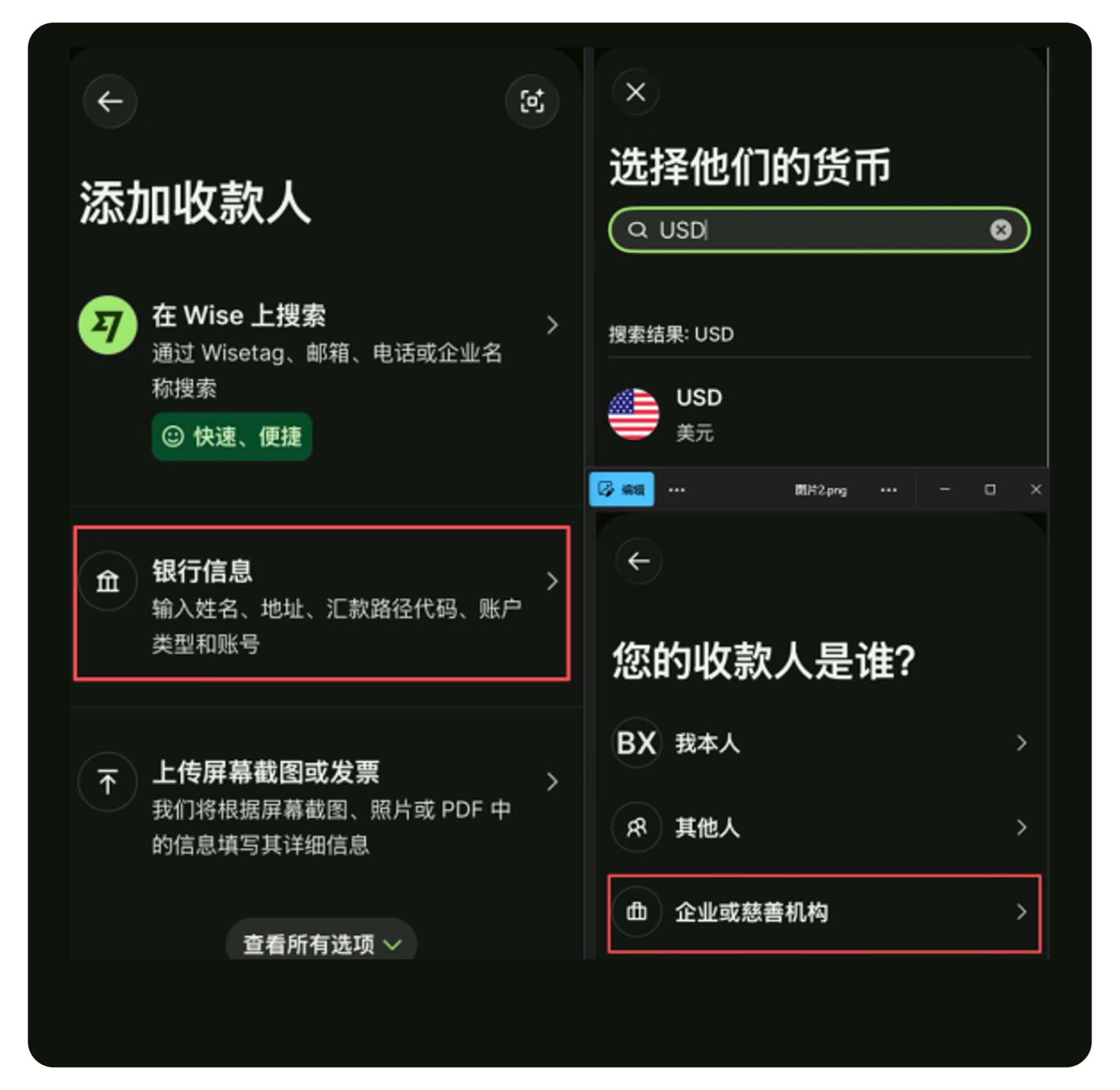 BBAE-Wise-3 - 口袋开户 - 2026最新港美股开户指南 | 盈透必贝复星腾达致富证券 | 美股券商推荐 必贝证券BBAE入金指南 Wisecom 电汇入金必贝