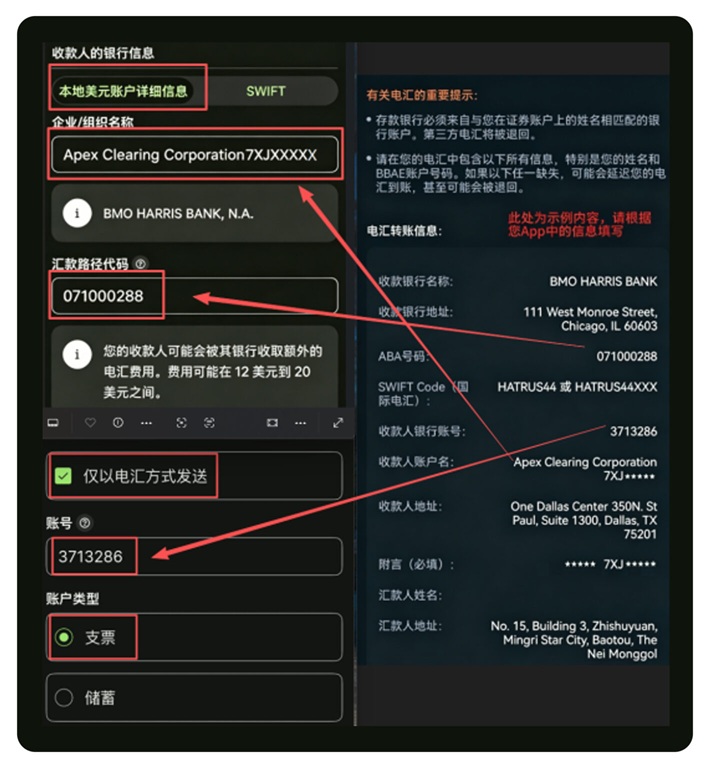 BBAE-Wise-4 - 口袋开户 - 2026最新港美股开户指南 | 盈透必贝复星腾达致富证券 | 美股券商推荐 必贝证券BBAE入金指南 Wisecom 电汇入金必贝