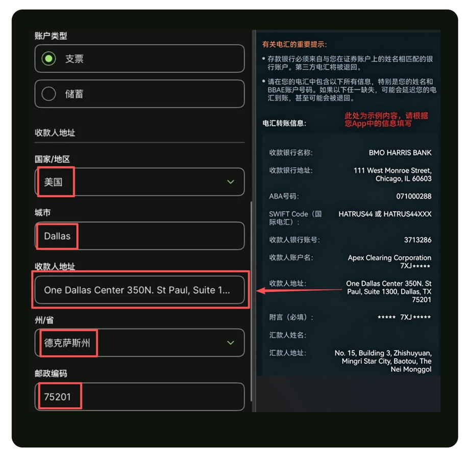 BBAE-Wise-5 - 口袋开户 - 2026最新港美股开户指南 | 盈透必贝复星腾达致富证券 | 美股券商推荐 必贝证券BBAE入金指南 Wisecom 电汇入金必贝