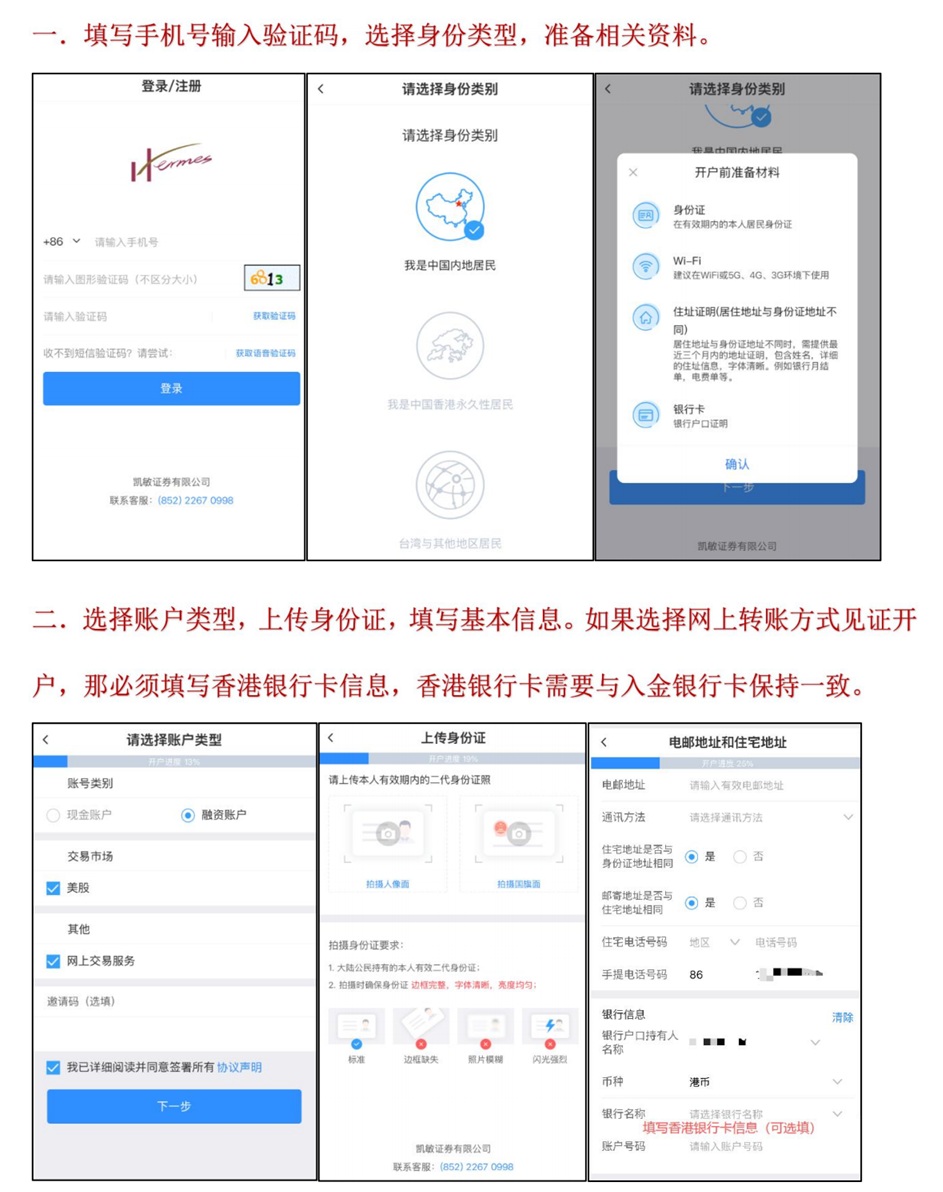 BOSCO Kaihu 1 | 美股之家 - 港股美股开户投资百科全书 - 口袋开户 - 2026最新港美股开户指南 | 盈透必贝复星腾达致富证券 | 美股券商推荐 宝时证券Bosco 9月大促终身免佣+免平台费+免证明+2026美港股开户指南 图片5
