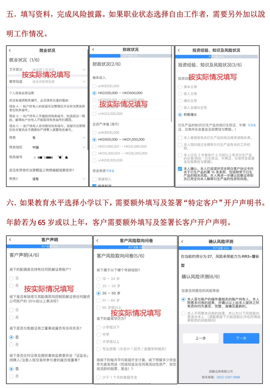 BOSCO Kaihu 3 | 美股之家 - 港股美股开户投资百科全书 - 口袋开户 - 2026最新港美股开户指南 | 盈透必贝复星腾达致富证券 | 美股券商推荐 宝时证券Bosco 9月大促终身免佣+免平台费+免证明+2026美港股开户指南 图片6