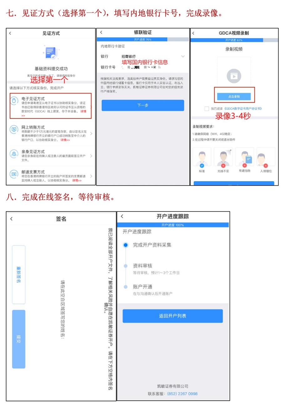 BOSCO Kaihu 4 | 美股之家 - 港股美股开户投资百科全书 - 口袋开户 - 2026最新港美股开户指南 | 盈透必贝复星腾达致富证券 | 美股券商推荐 宝时证券Bosco 9月大促终身免佣+免平台费+免证明+2026美港股开户指南 图片7