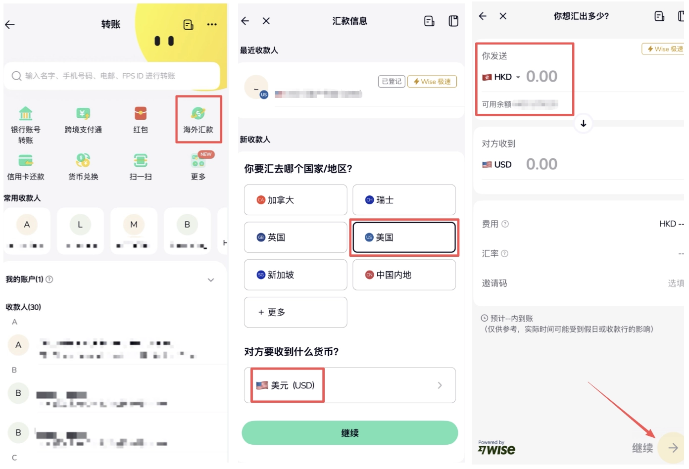 香港众安银行电汇入金必贝证券BBAE图文指引