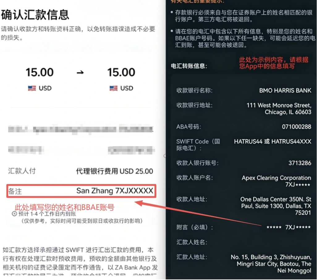 香港众安银行电汇入金必贝证券BBAE图文指引