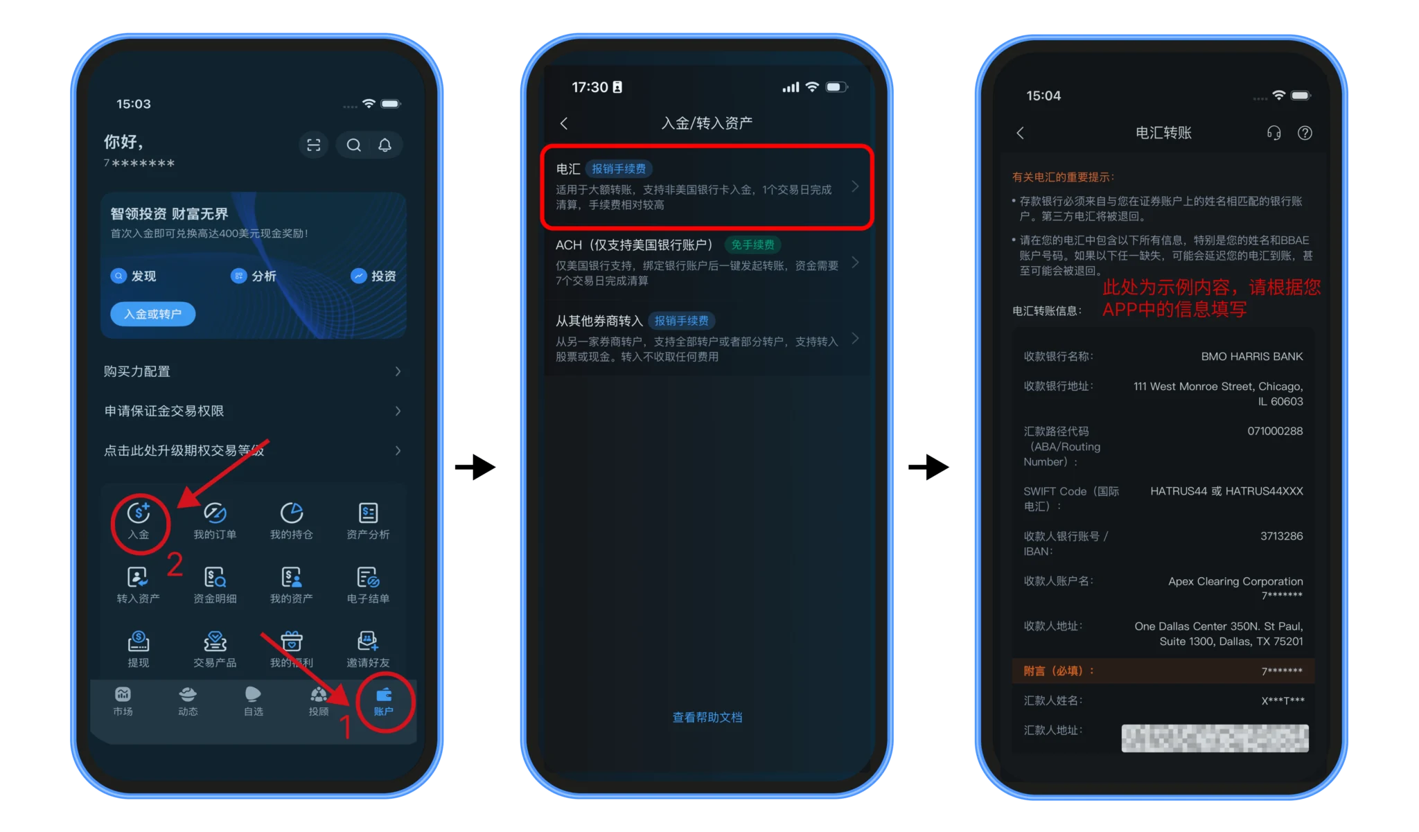 香港众安银行电汇入金必贝证券BBAE图文指引