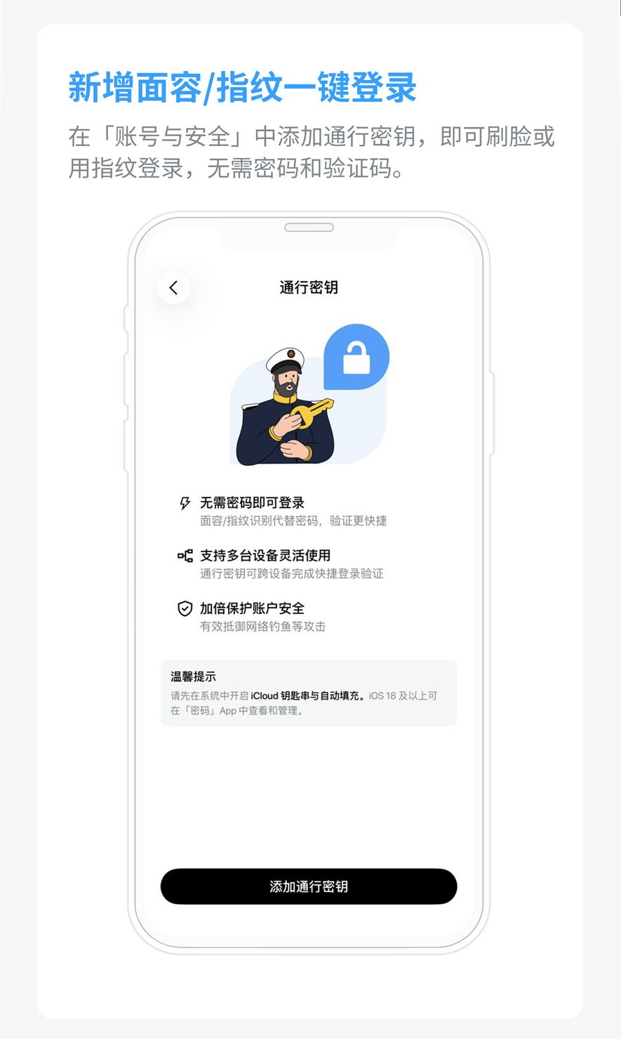 Longbridge-V540 - 口袋开户 - 2026最新港美股开户指南 | 盈透必贝复星腾达致富证券 | 美股券商推荐 Longbridge V540 上线新增面容指纹一键登录